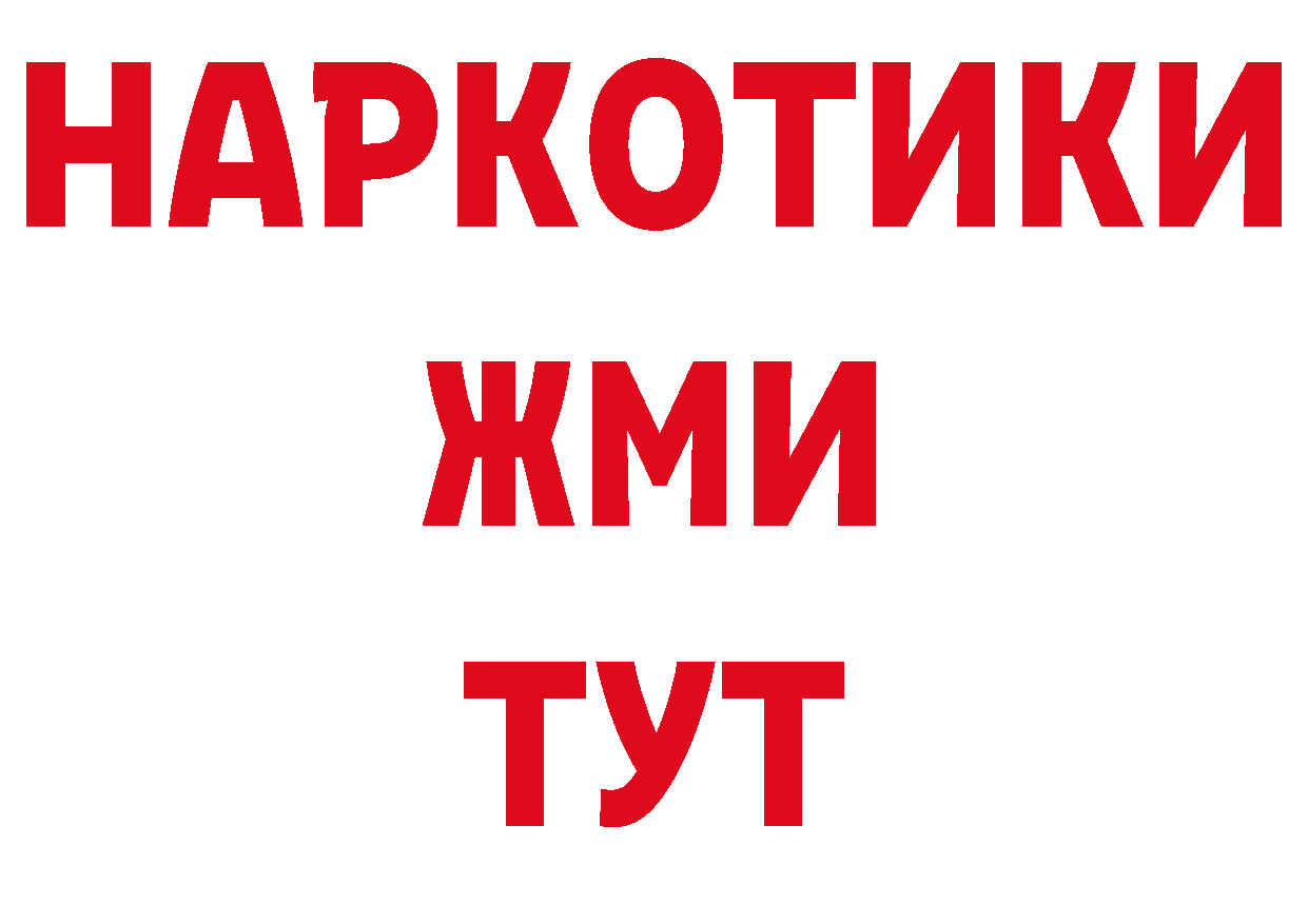 Продажа наркотиков  какой сайт Дмитровск