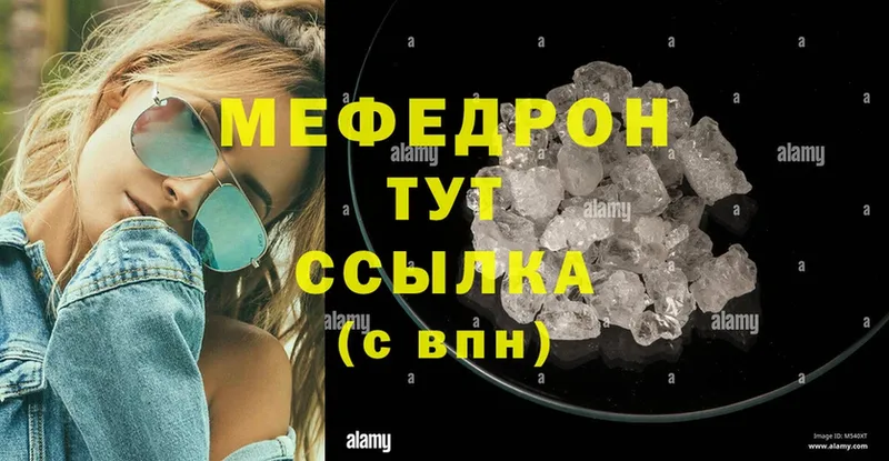 МЯУ-МЯУ mephedrone  гидра ссылки  Дмитровск  купить наркоту 